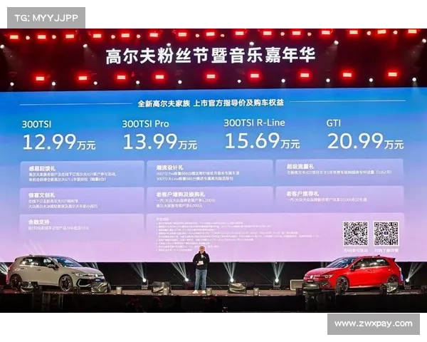 全新高尔夫系列震撼发布 专业性能与创新设计引领未来运动风潮