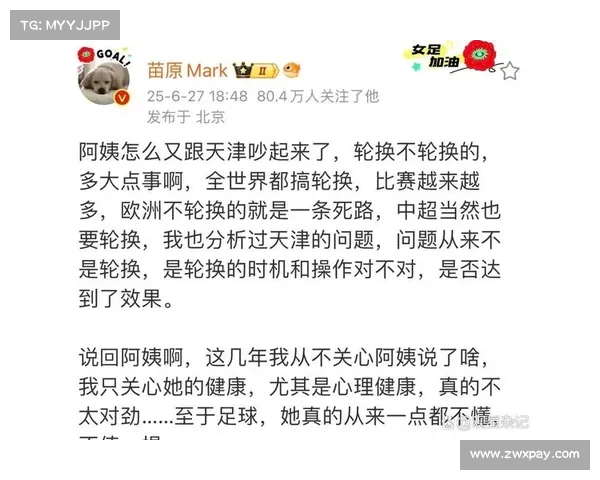 于根伟回避决策引发争议 天津球迷如何理智支持球队发展 于根伟回避决策引发争议 天津球迷如何理智支持球队发展
